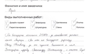 Отзыв 10