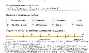 Отзыв 11