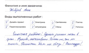 Отзыв 13