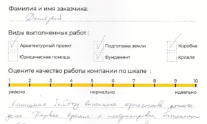 Отзыв 14