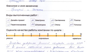 Отзыв 15